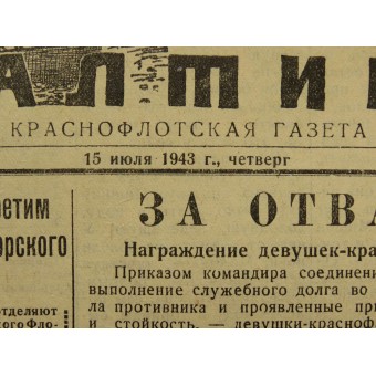 Краснофлотская газета Подводник Балтики 15. Июля 1943. Espenlaub militaria